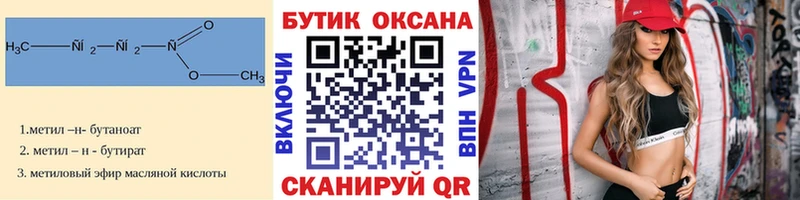 БУТИРАТ бутандиол  Богучар 