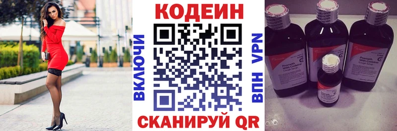 Кодеиновый сироп Lean напиток Lean (лин) OMG ТОР Богучар закладки
