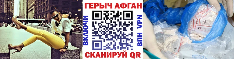 ГЕРОИН афганец  Богучар 