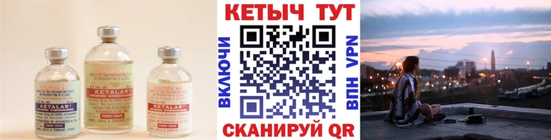 КЕТАМИН ketamine  MEGA зеркало  Богучар 
